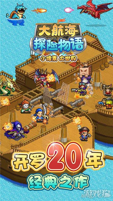 召唤神龙万宁版祖龙